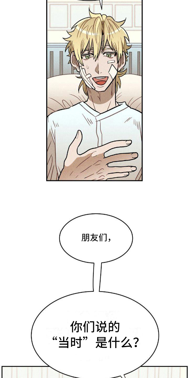 情感漫画,第23章：好奇2图