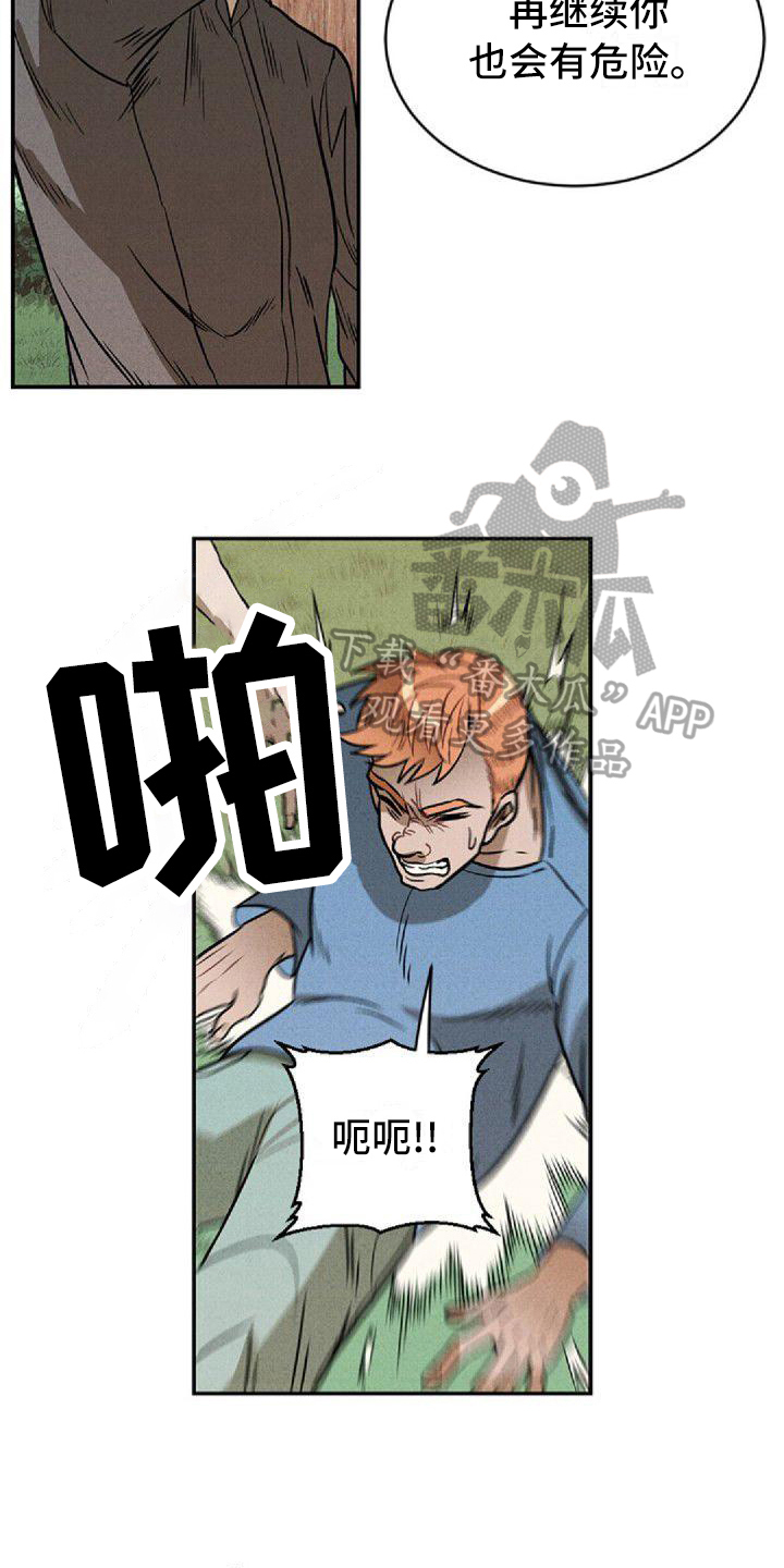 情感视频漫画,第18章：反击1图