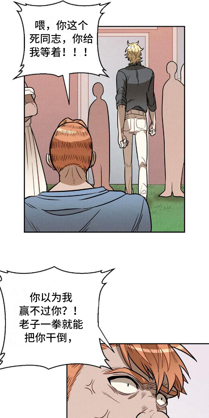 情感视频漫画,第18章：反击2图