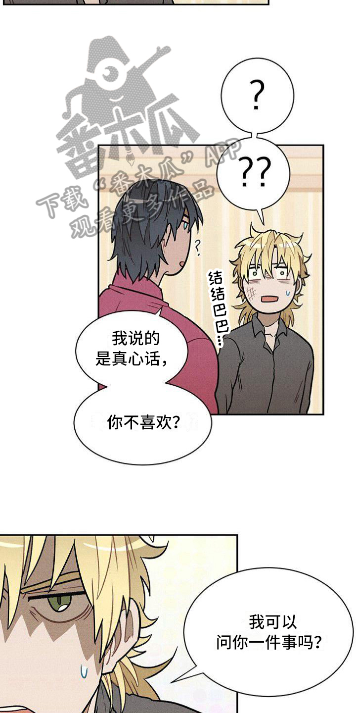 失恋情感爆发的歌曲漫画,第20章：逃离1图