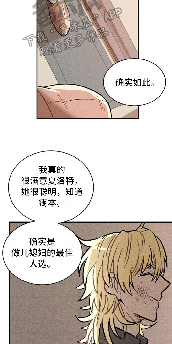 情感漫画,第18章：反击1图