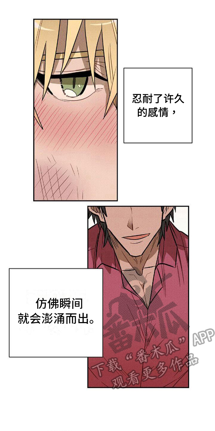 情感的近义词有哪些漫画,第20章：逃离1图