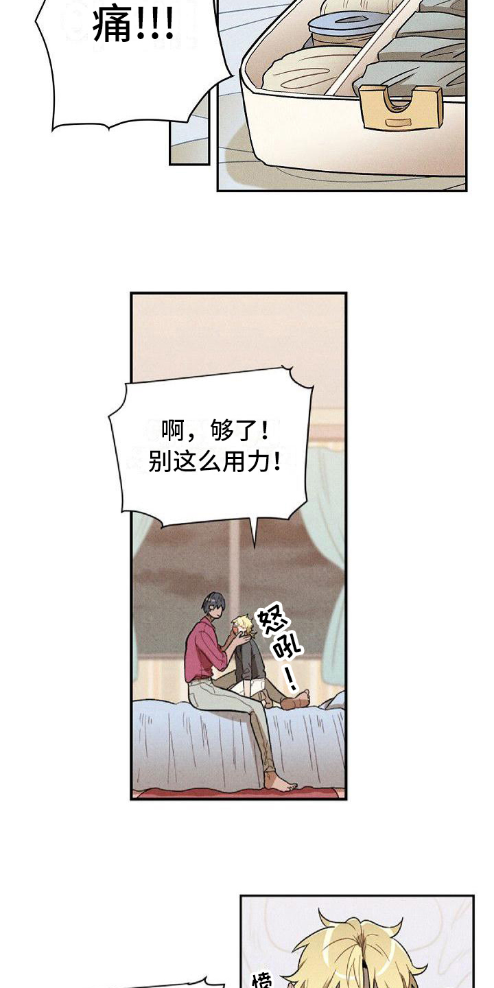 情感的禁区日语漫画,第19章：治疗1图