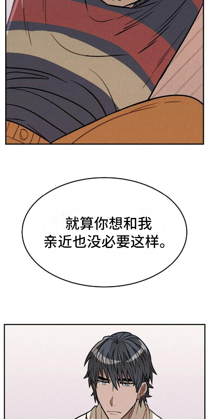 情感的沉浮微博上海老梁漫画,第36章：坦白1图