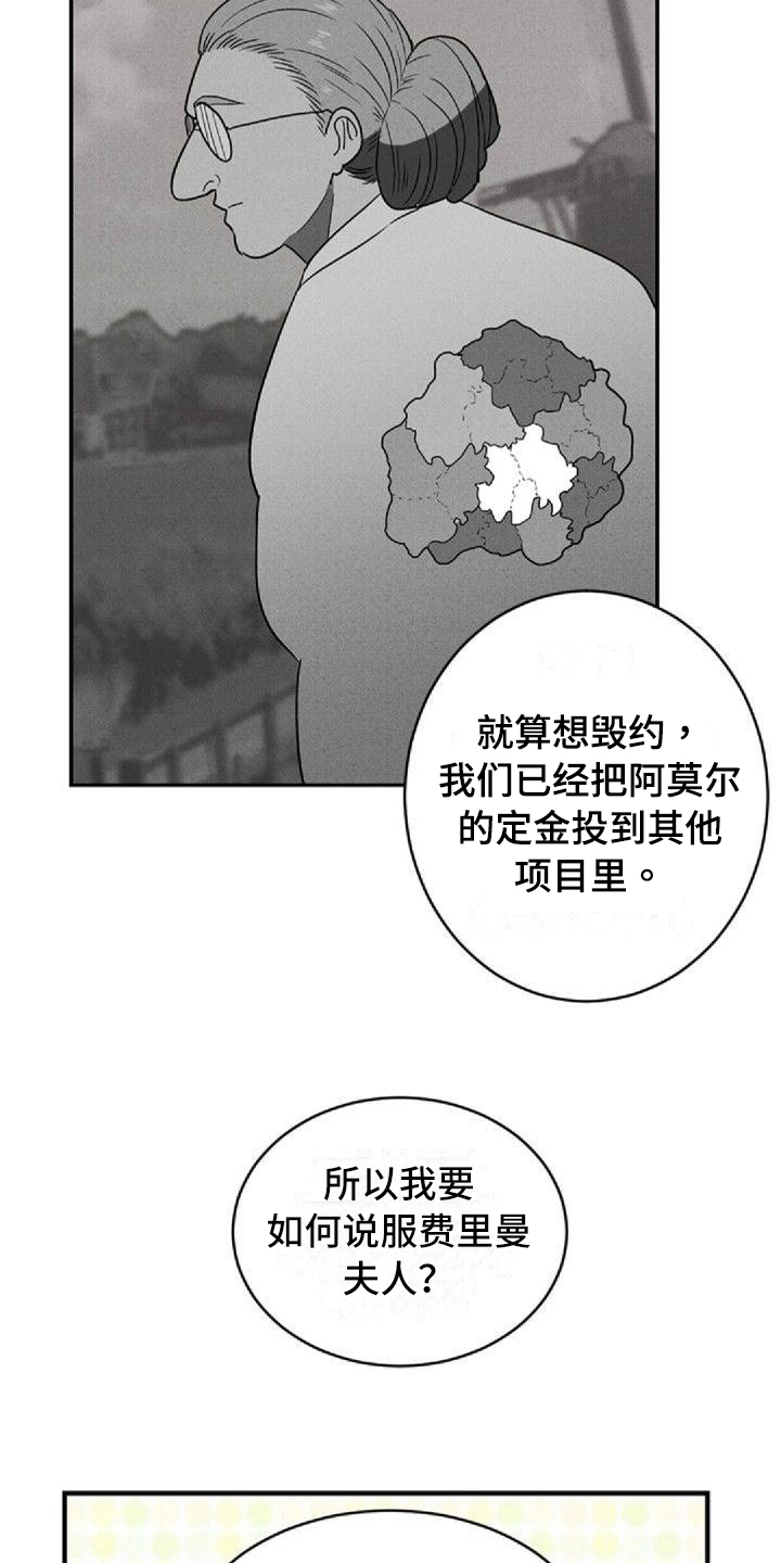 情感漫画,第2章：故友重逢2图