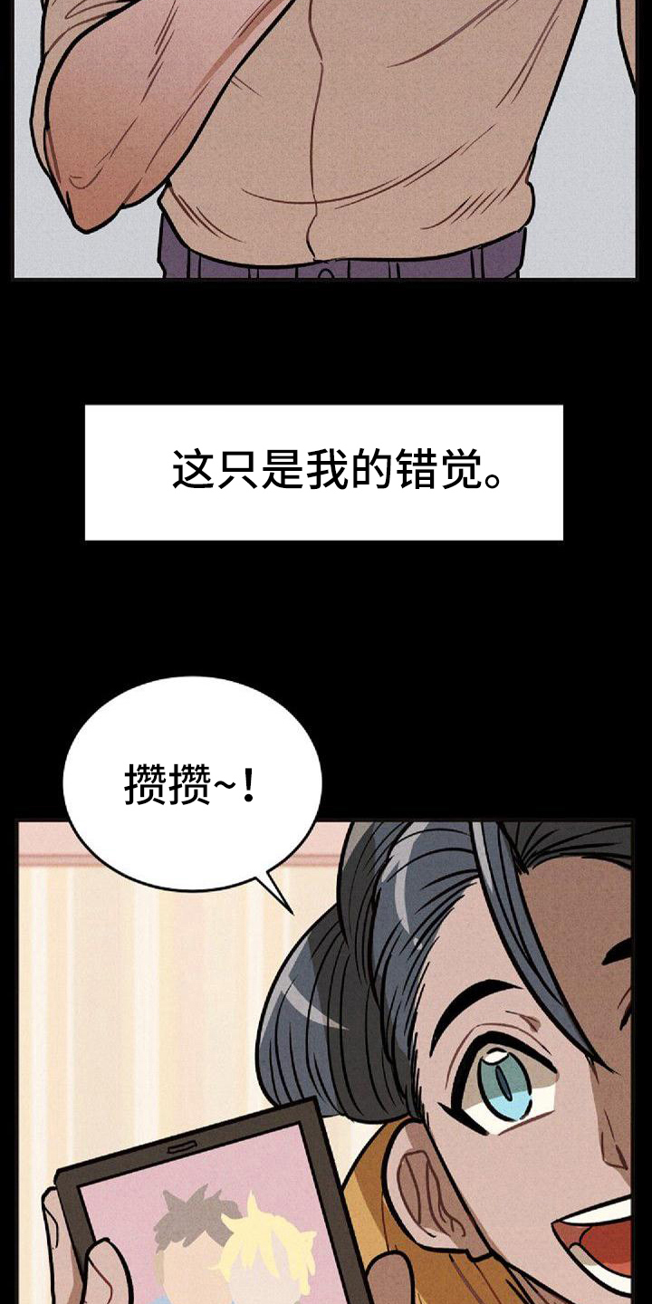 情感的沉浮微博上海老梁漫画,第36章：坦白1图