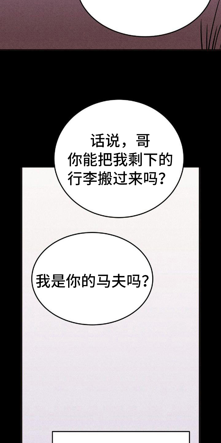 情感的爆发漫画漫画,第37章：想法1图