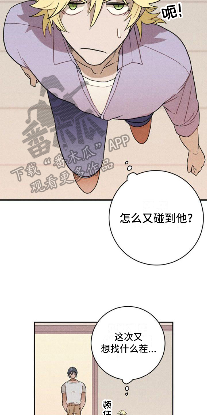 失恋情感爆发的歌曲漫画,第6章：和解2图