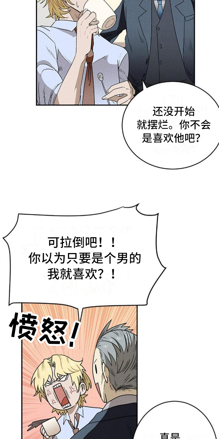 情感漫画,第2章：故友重逢2图