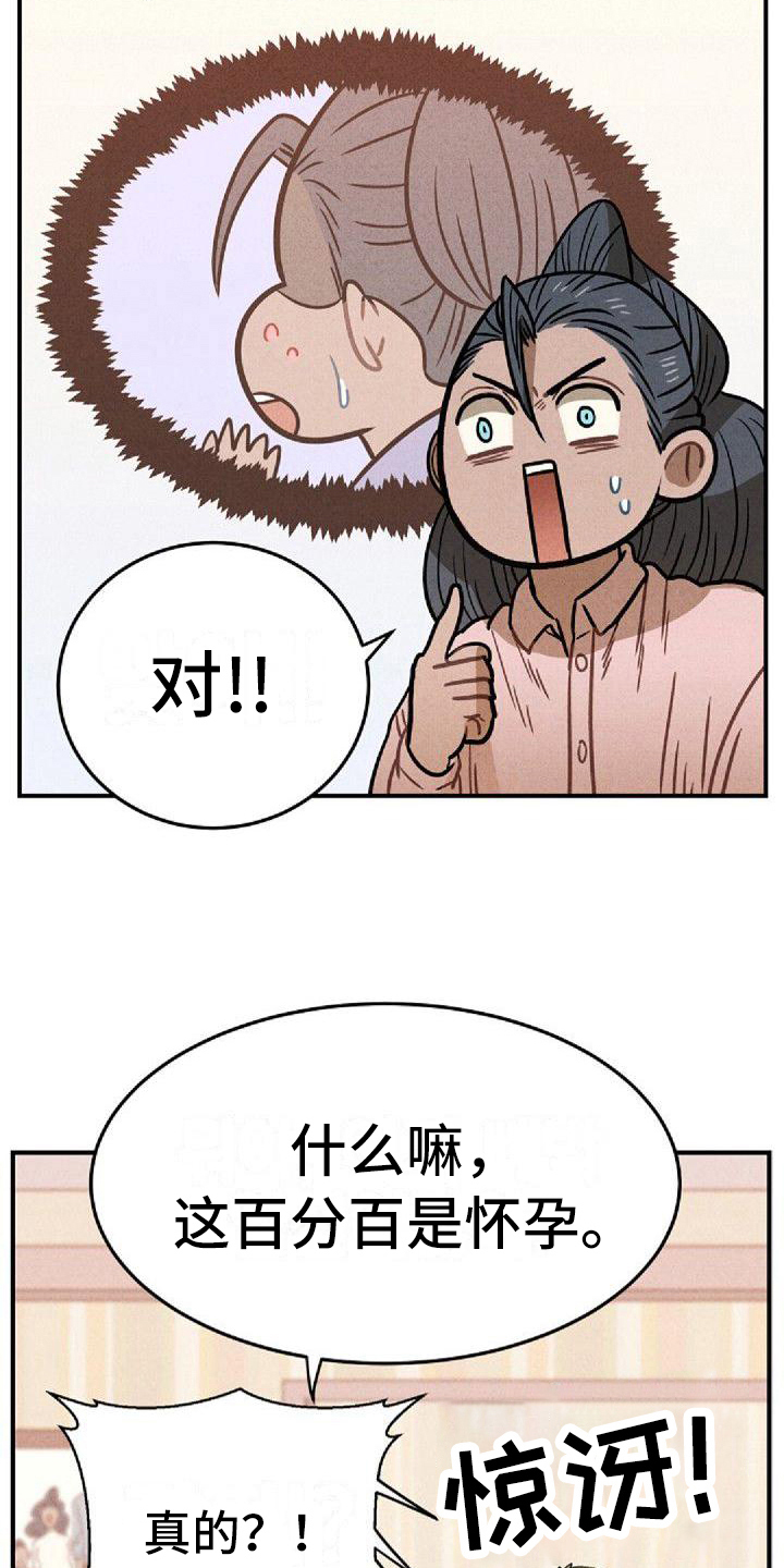 情感的禁区mp3下载免费漫画,第33章：支持1图