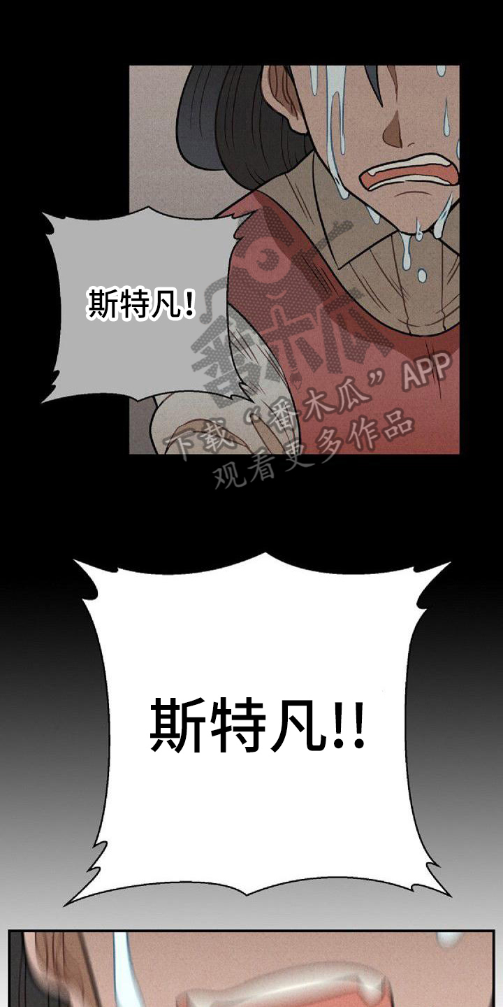 情感爆发戏漫画,第23章：好奇1图