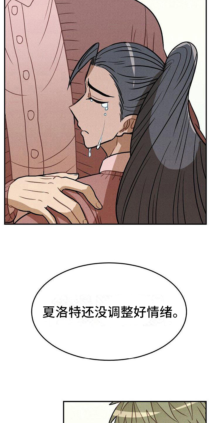 情感爆发的歌曲漫画,第24章：未知1图