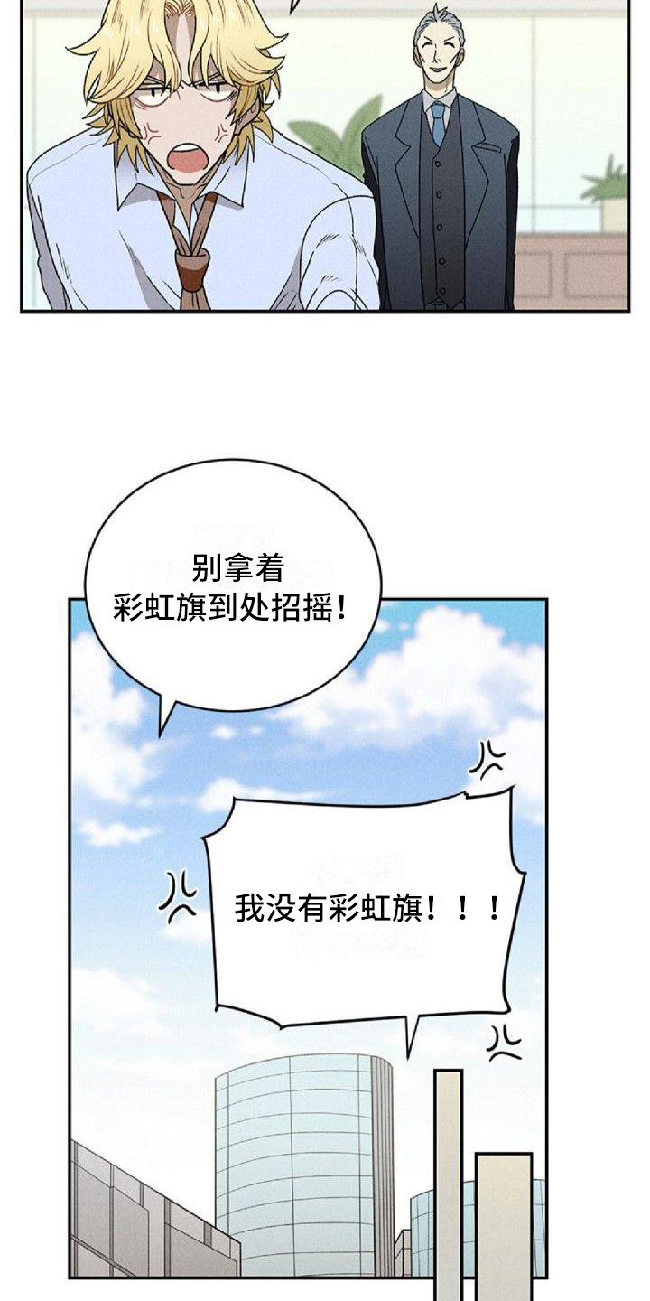 情感漫画,第2章：故友重逢2图