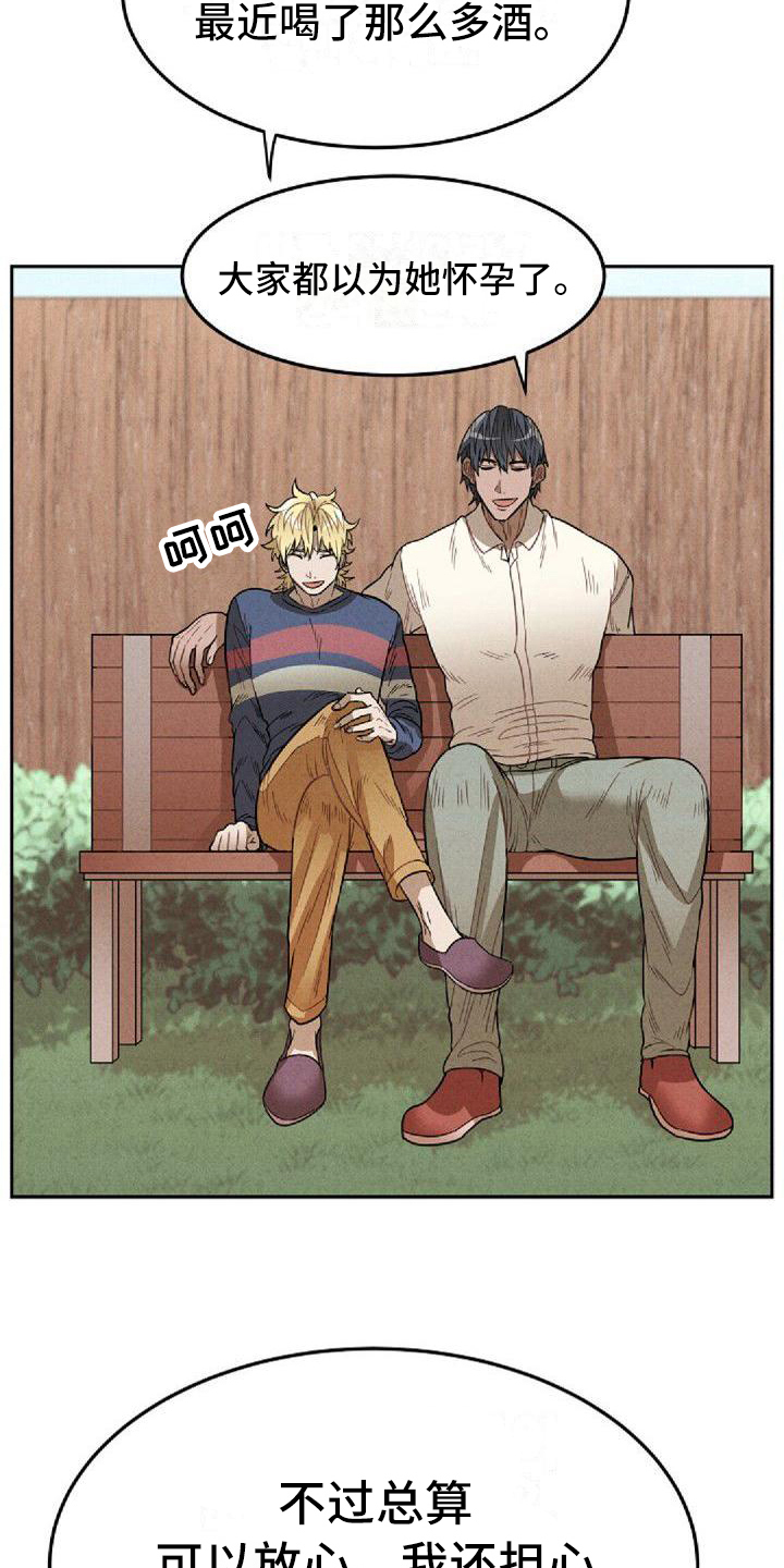 双相情感情绪爆发漫画,第34章：检查结果2图