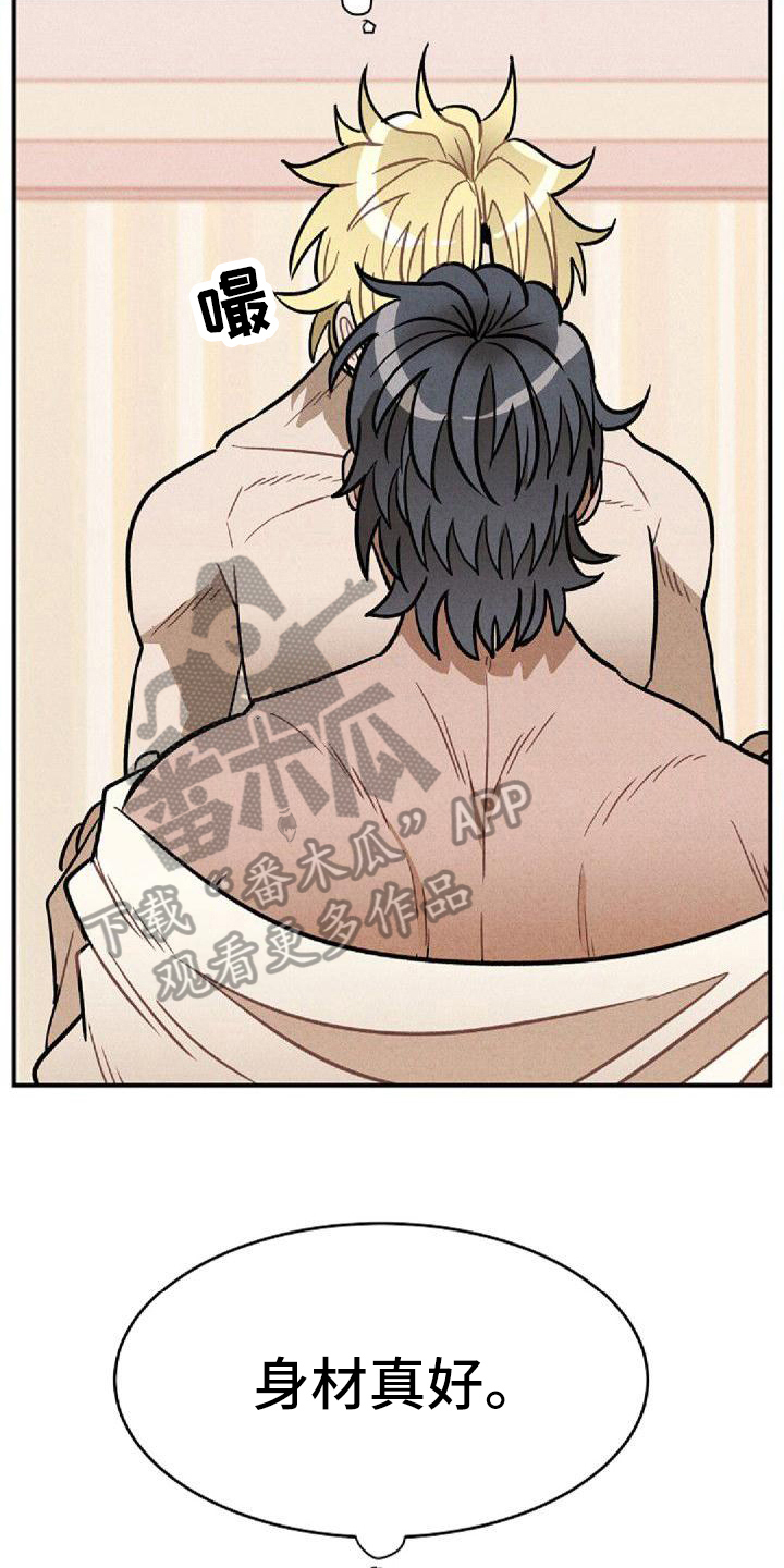 双相情感情绪爆发漫画,第40章：服务1图