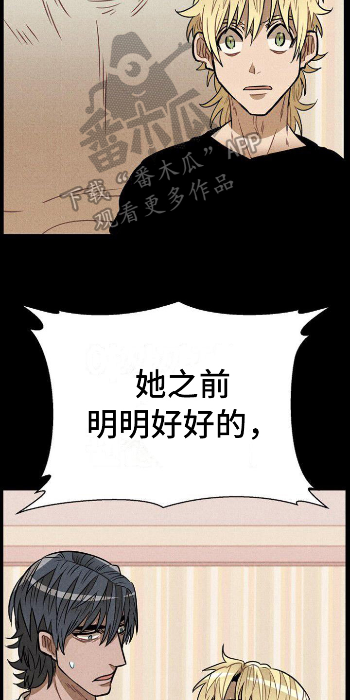 情感的禁区粤语谐音中文歌词漫画,第32章：症状1图