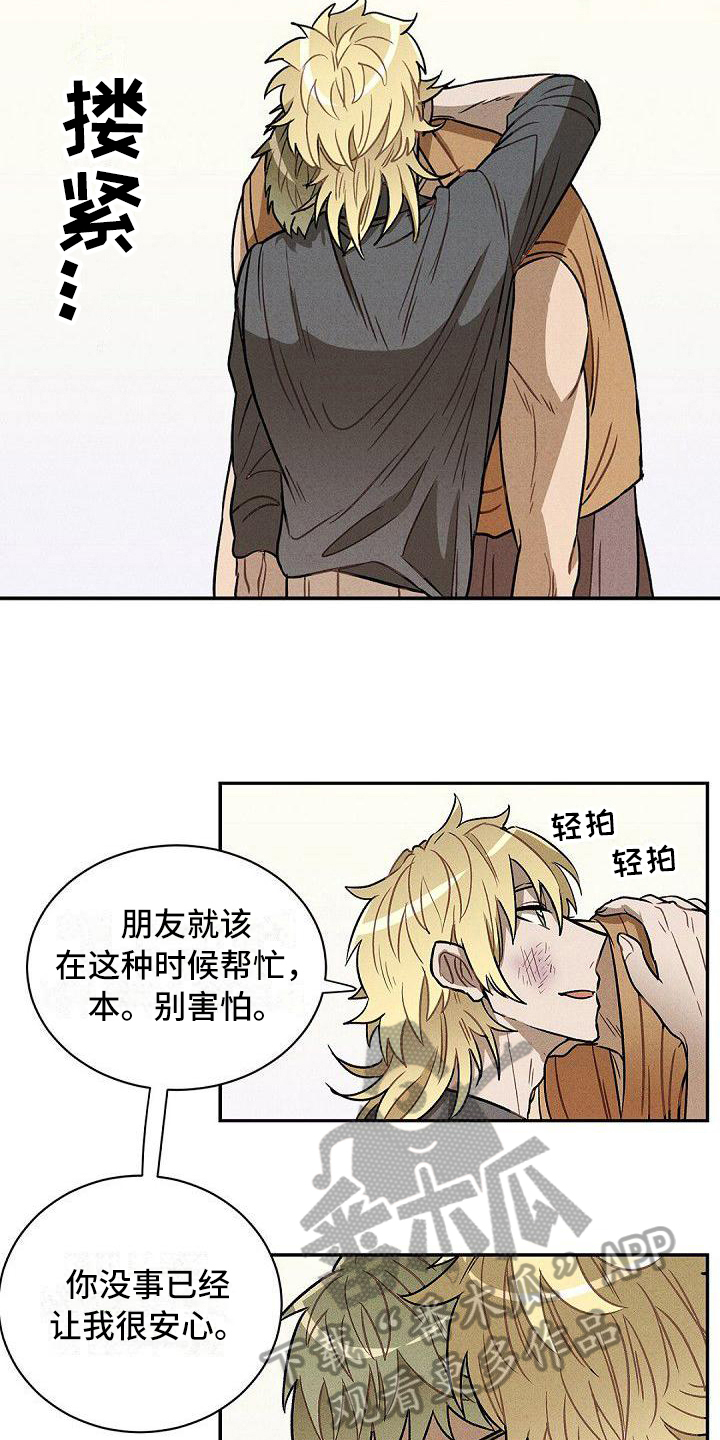 情感的禁区粤语谐音中文歌词漫画,第19章：治疗2图