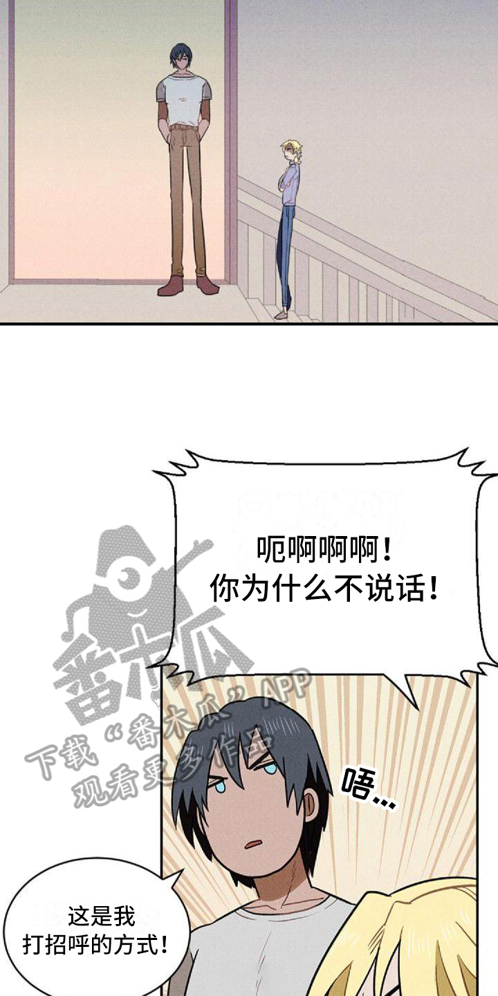 情感的沉浮微博上海老梁漫画,第6章：和解2图