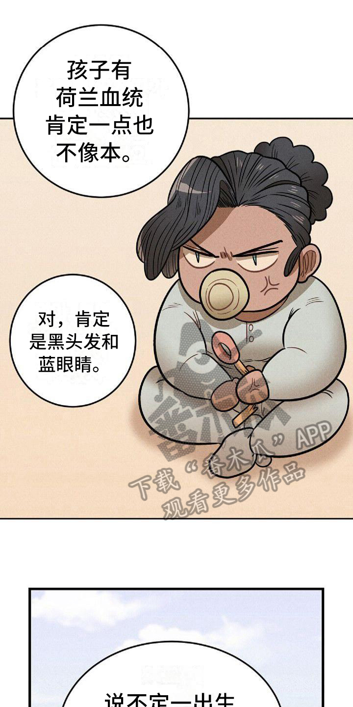 情感的沉浮微博上海老梁漫画,第35章：搞错了1图