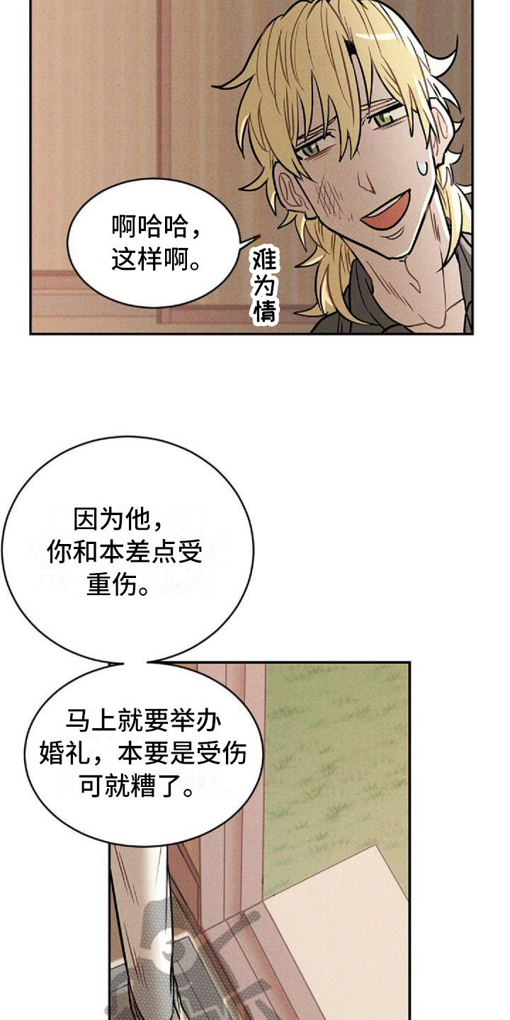 情感漫画,第18章：反击2图