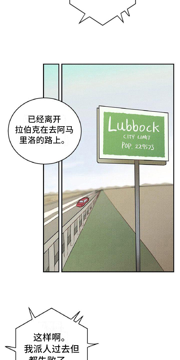 情感的表达方式有哪些漫画,第12章：建议1图