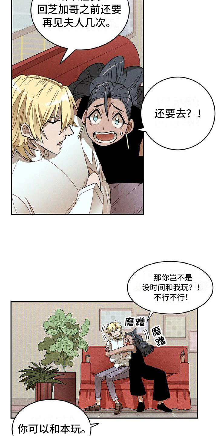 情感的爆发漫画,第15章：争吵2图