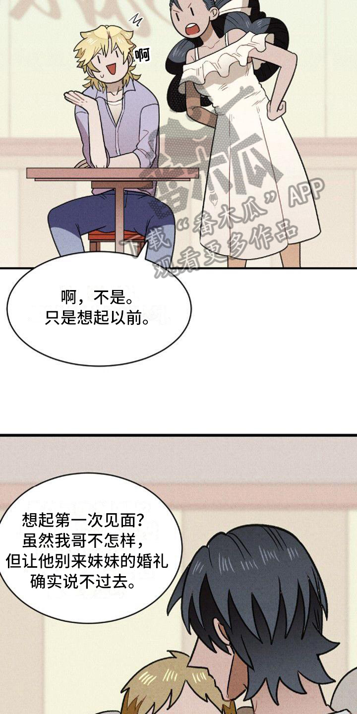 情感的品质漫画,第5章：原因2图