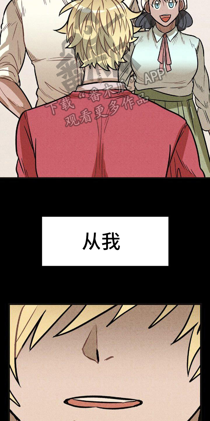 情感的沉浮微博上海老梁漫画,第36章：坦白2图