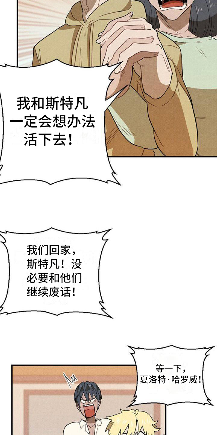 情感爆发的现场漫画,第9章：闹翻1图