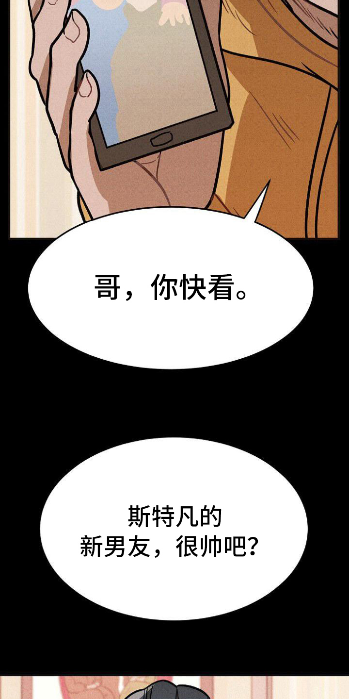 情感的沉浮微博上海老梁漫画,第36章：坦白2图