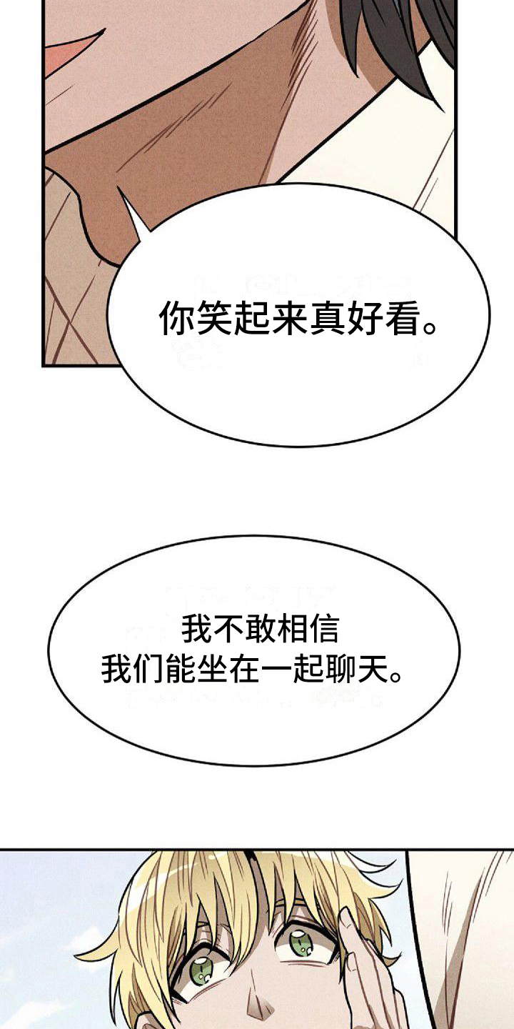 情感爆发常见于什么障碍漫画,第35章：搞错了2图