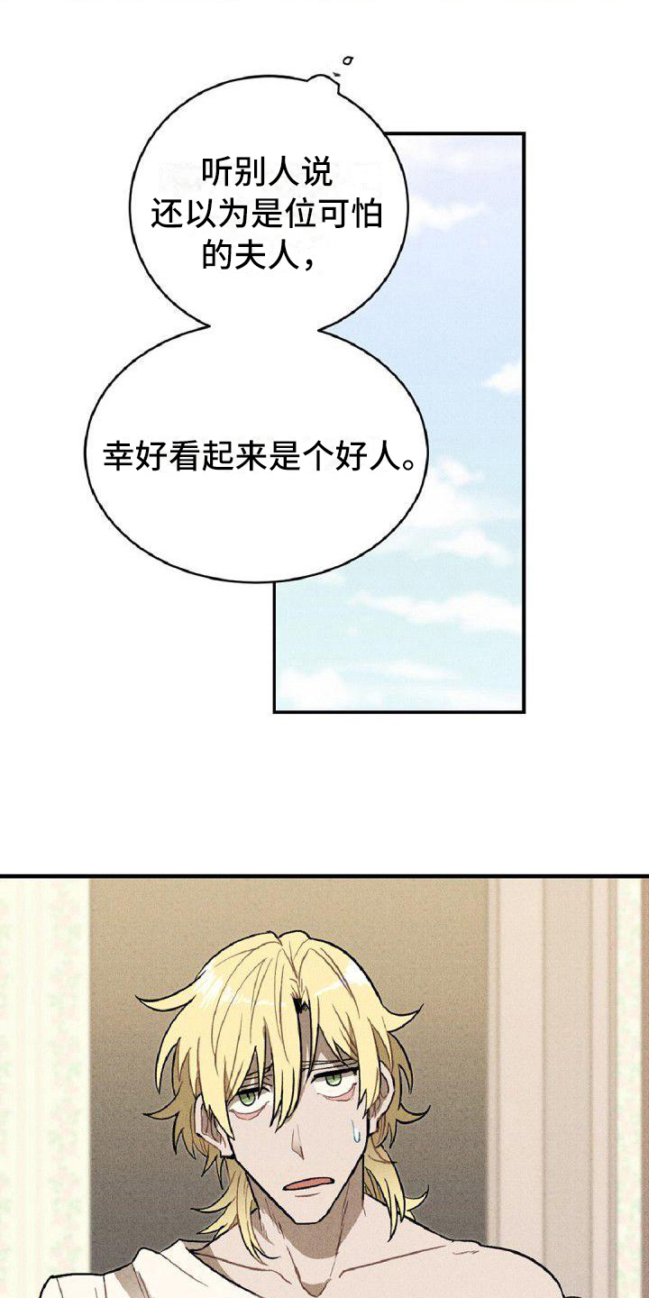 情感的爆发需要一个积蓄的过程漫画,第14章：商谈2图