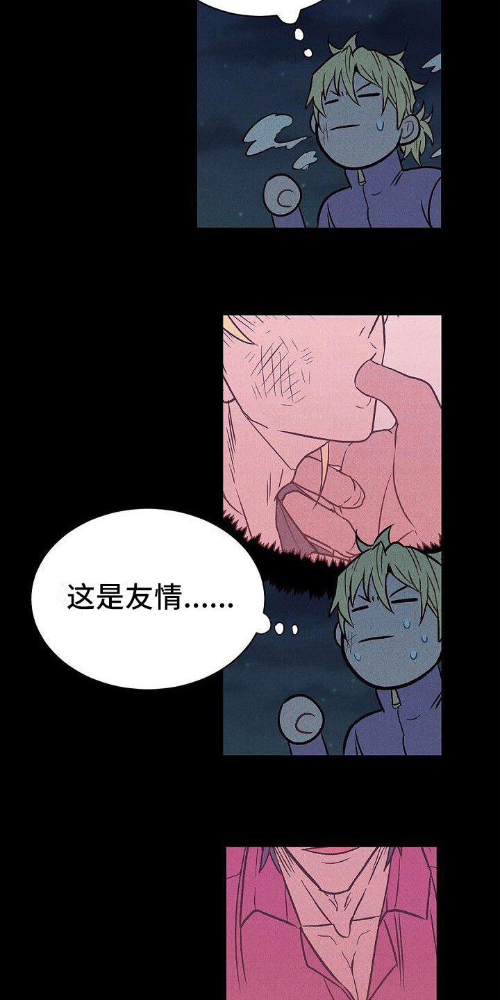 情感的禁区刘德华mp3下载漫画,第20章：逃离2图