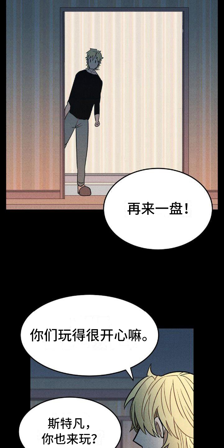 情感的文案最火爆漫画,第28章：阴影1图