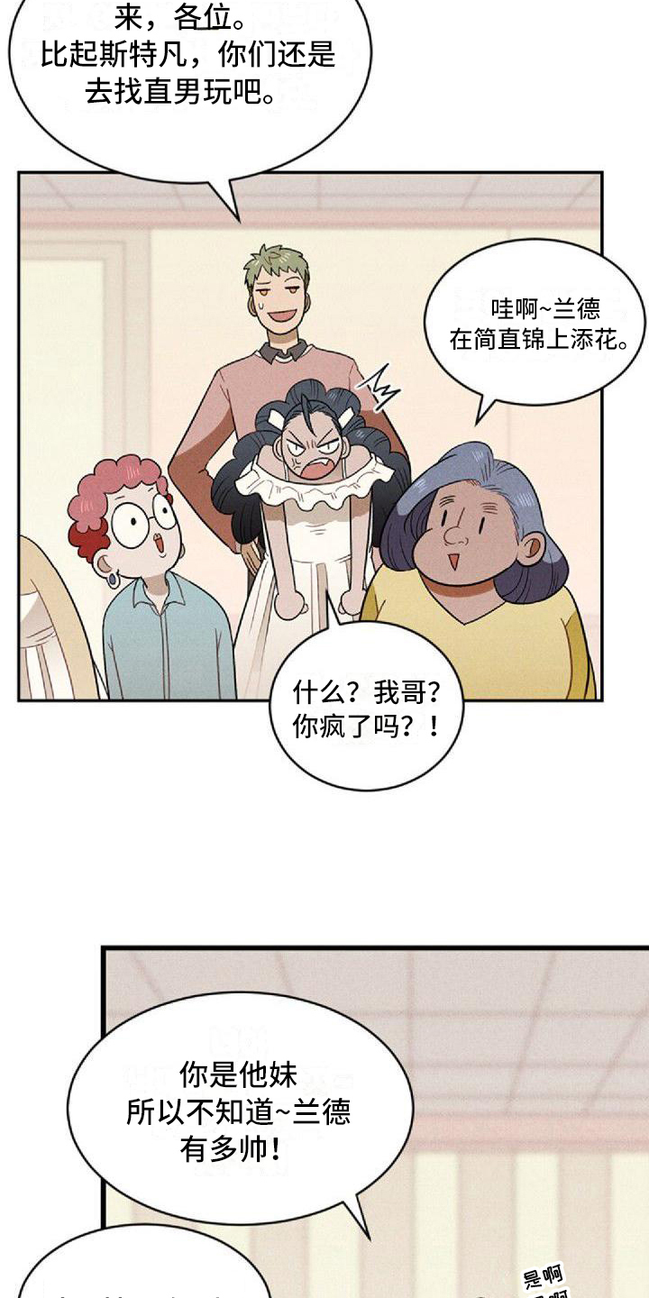 情感的沉浮微博上海老梁漫画,第6章：和解1图