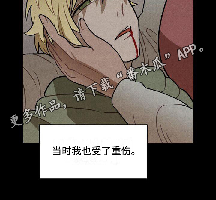 双相情感情绪爆发漫画,第22章：晕血1图