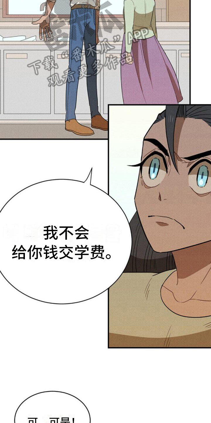 情感电视剧连续剧漫画,第9章：闹翻2图