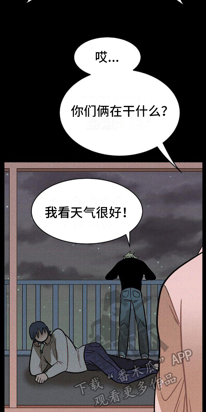 情感的禁区粤语谐音中文歌词漫画,第32章：症状2图