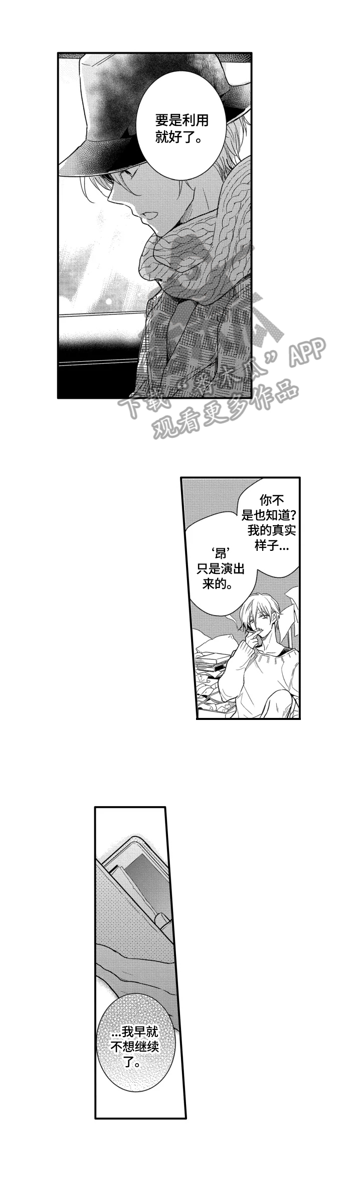 我有很多朋友用英语怎么说漫画,第28章：表白2图