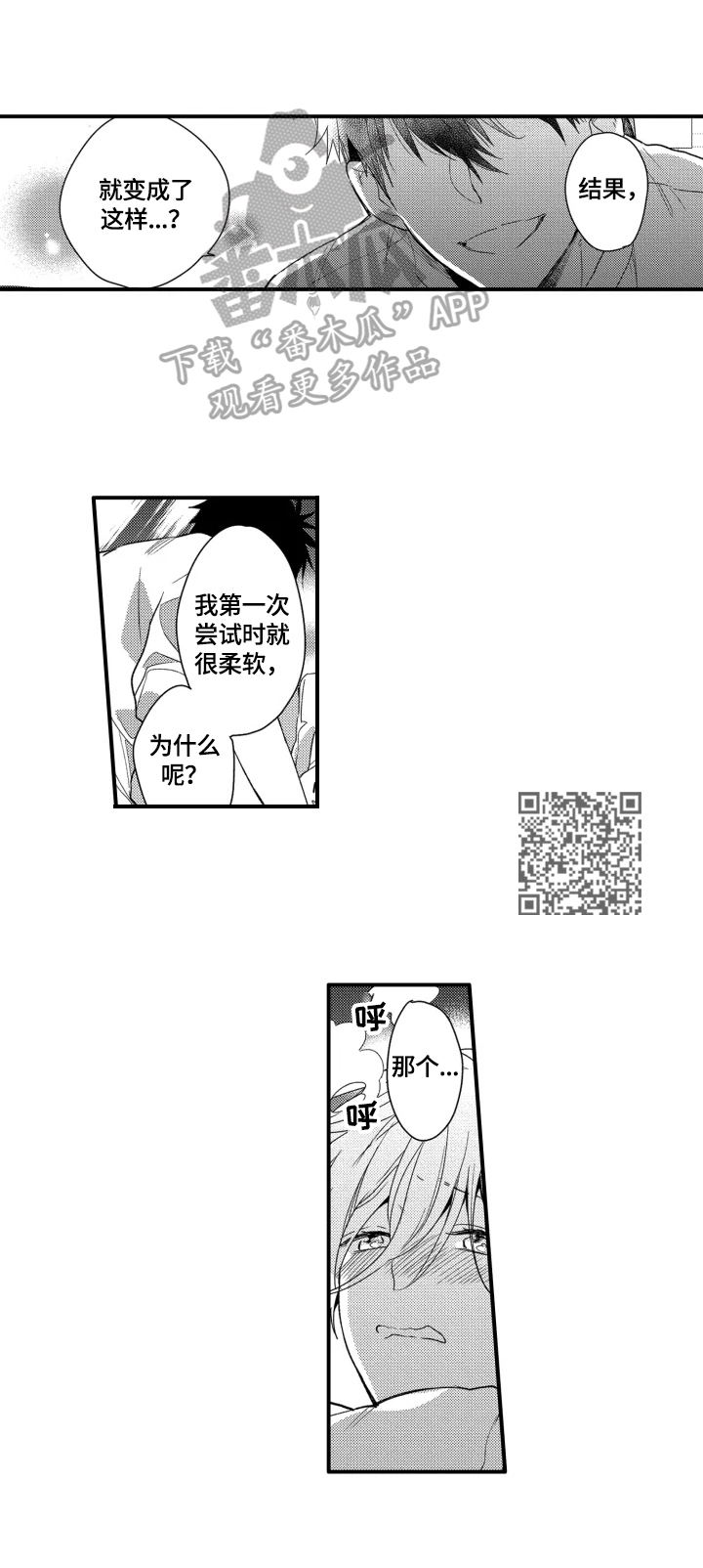 我有很多秘密小说漫画,第33章：我永远的偶像（完结）1图