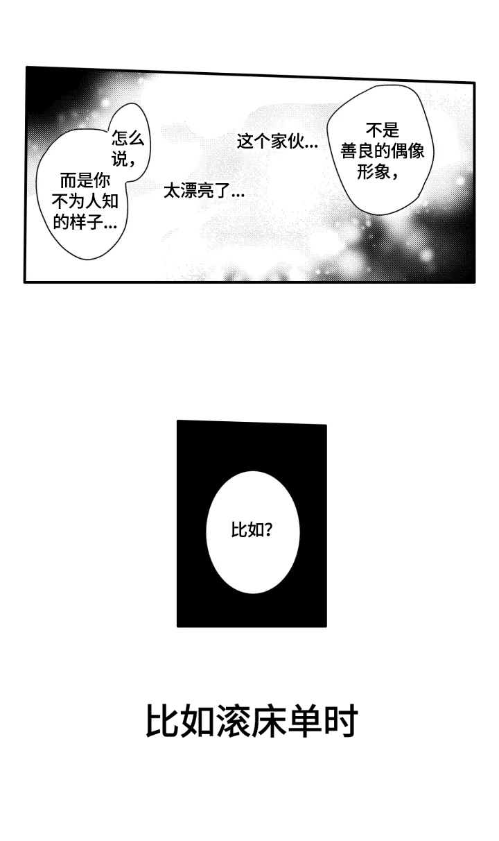 我有很多标签小说漫画,第5章：拍到了2图