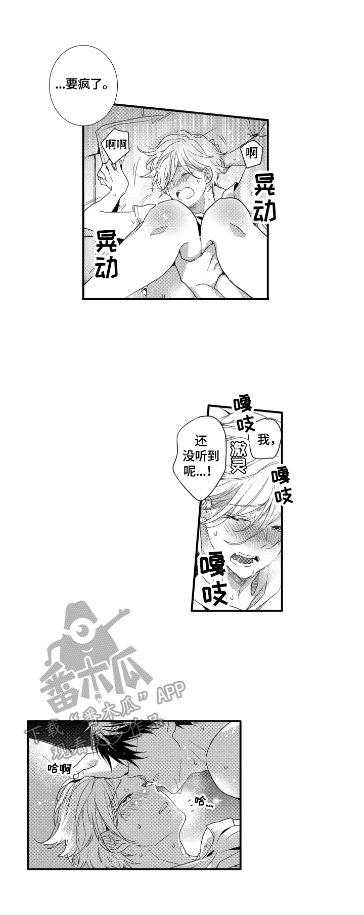 我有很多秘密小说漫画,第33章：我永远的偶像（完结）1图