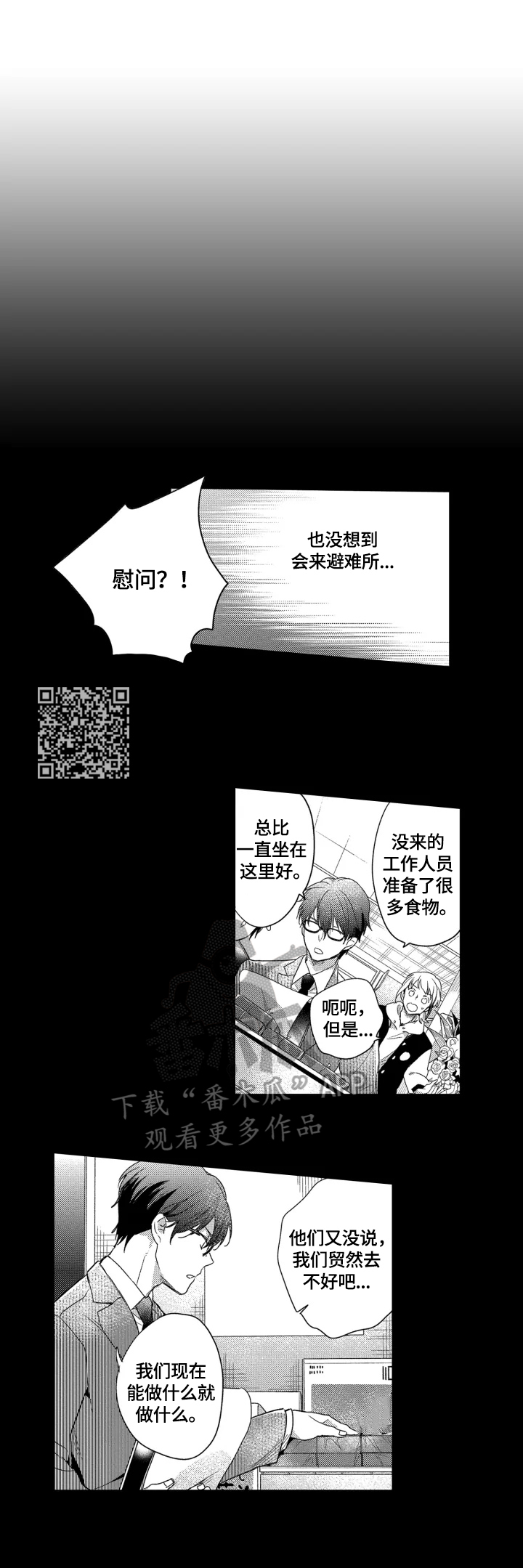 我有很多漫画,第25章：工作1图