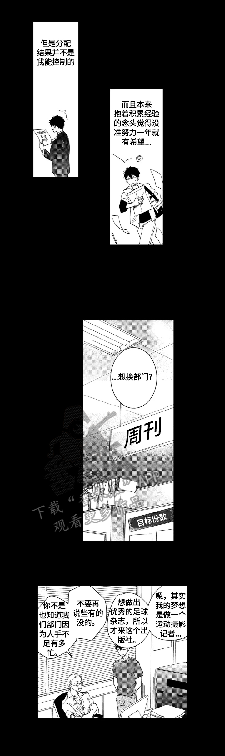 我有许多秘密英文歌曲漫画,第2章：目标1图