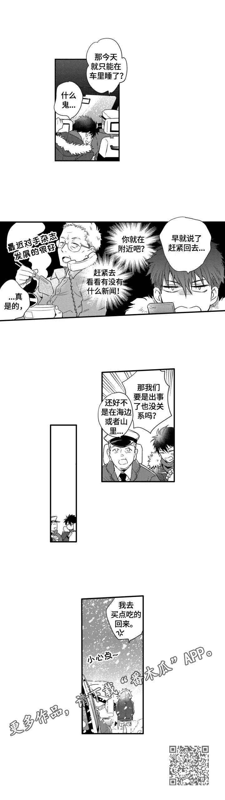 我有很多秘密漫画,第24章：活动暂停2图