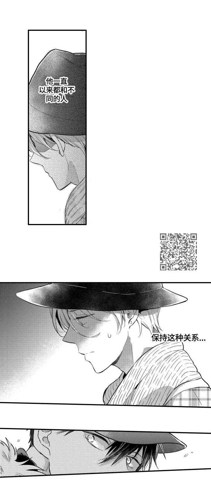 我有很多秘密漫画,第14章：依靠1图