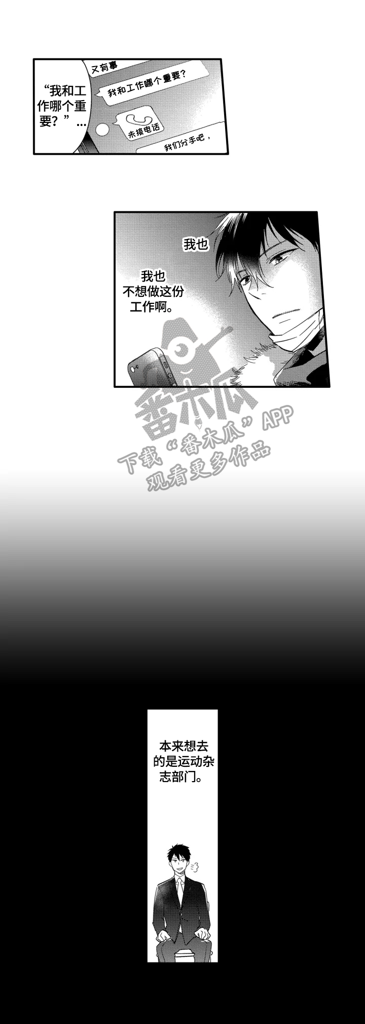 我有很多秘密漫画,第2章：目标2图