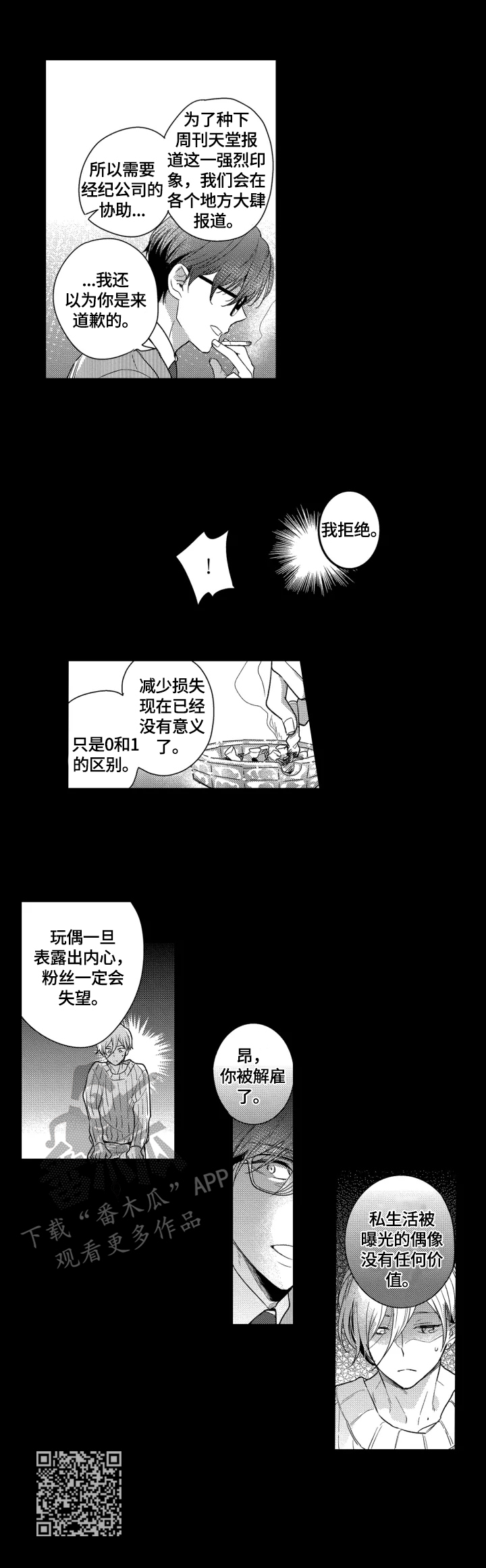 我有很多钱用英语怎么说漫画,第30章：无情1图