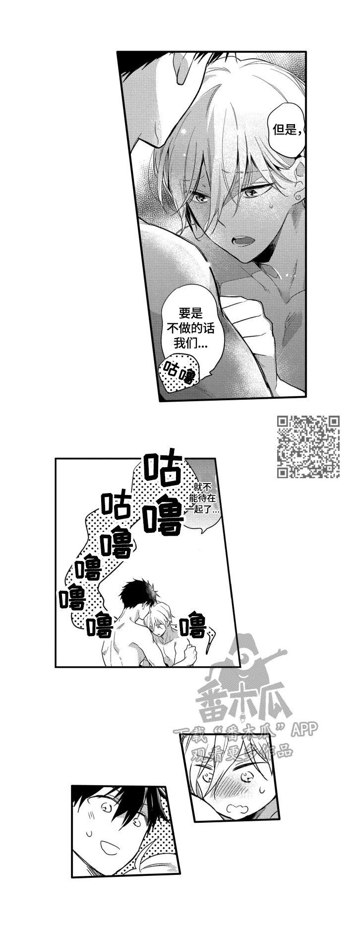 我有很多秘密漫画,第22章：玩笑1图