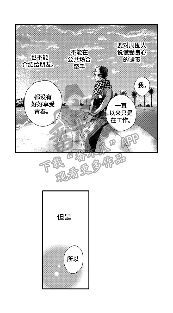 我有很多剧情漫画,第33章：我永远的偶像（完结）1图